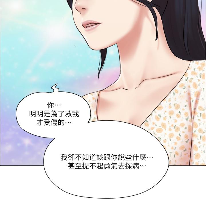 第38話-我的身體交給你 - 第5.jpg页
