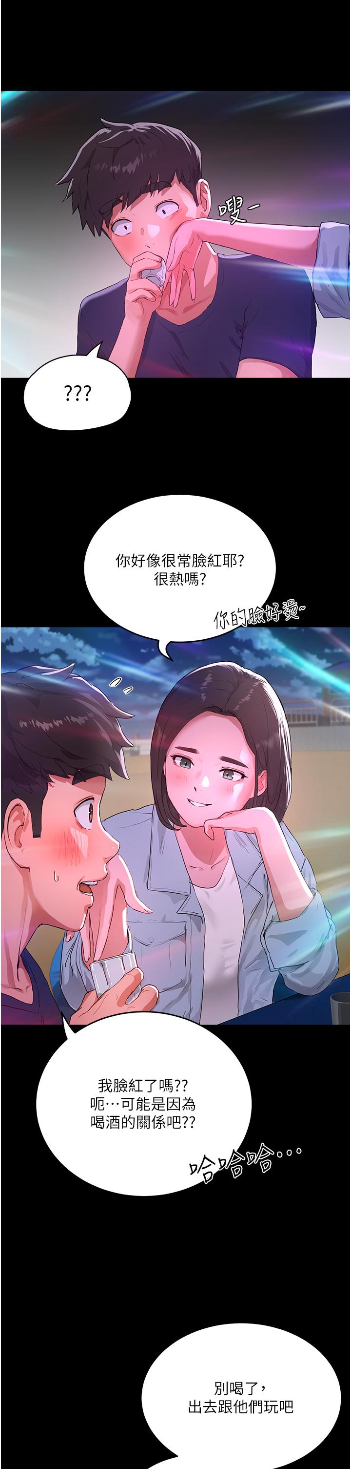 第53话-子涵…我想要… - 第5.jpg页