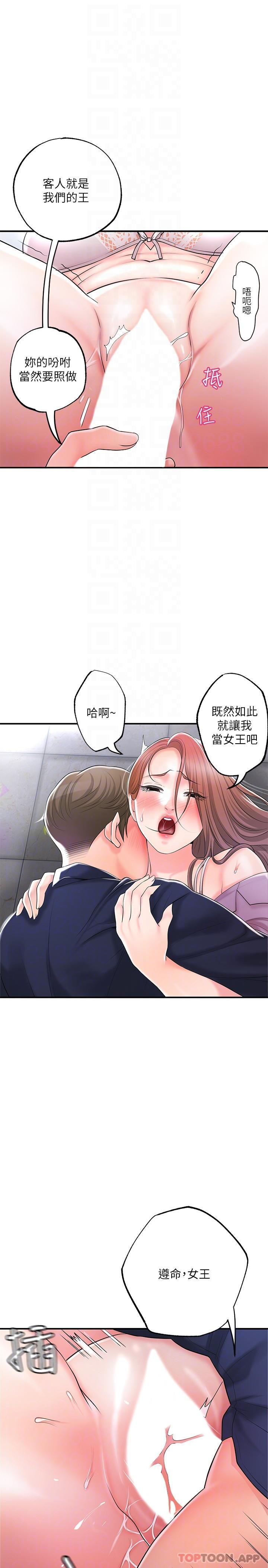 第87话-发动大绝招 - 第13.jpg页