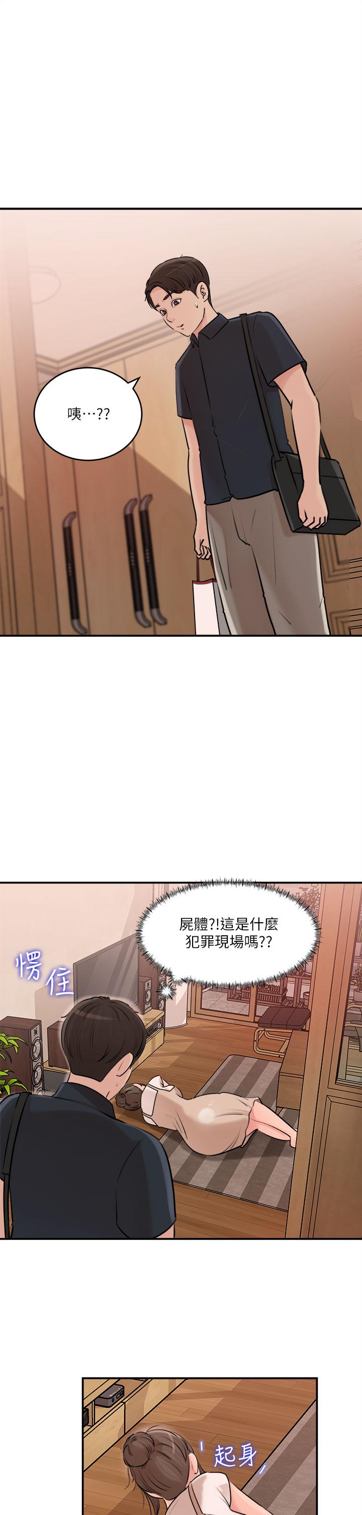 第15話-姐夫，你在色色嗎 - 第24.jpg页