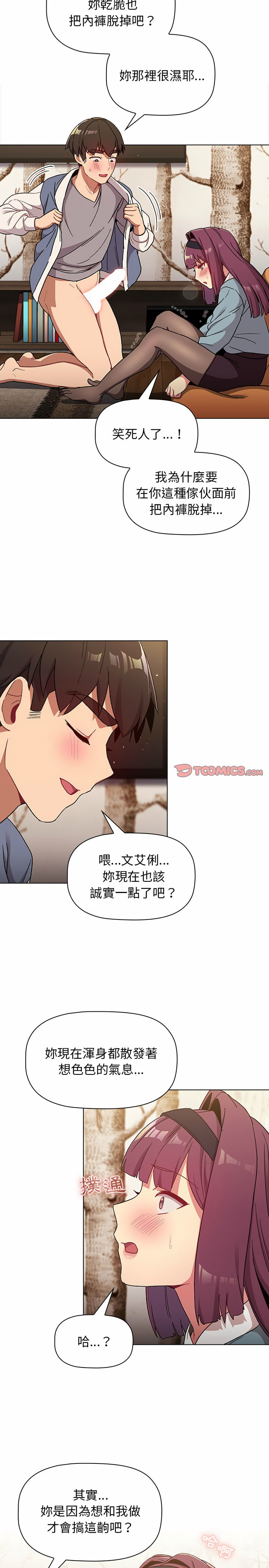 第23话 - 第19.jpg页