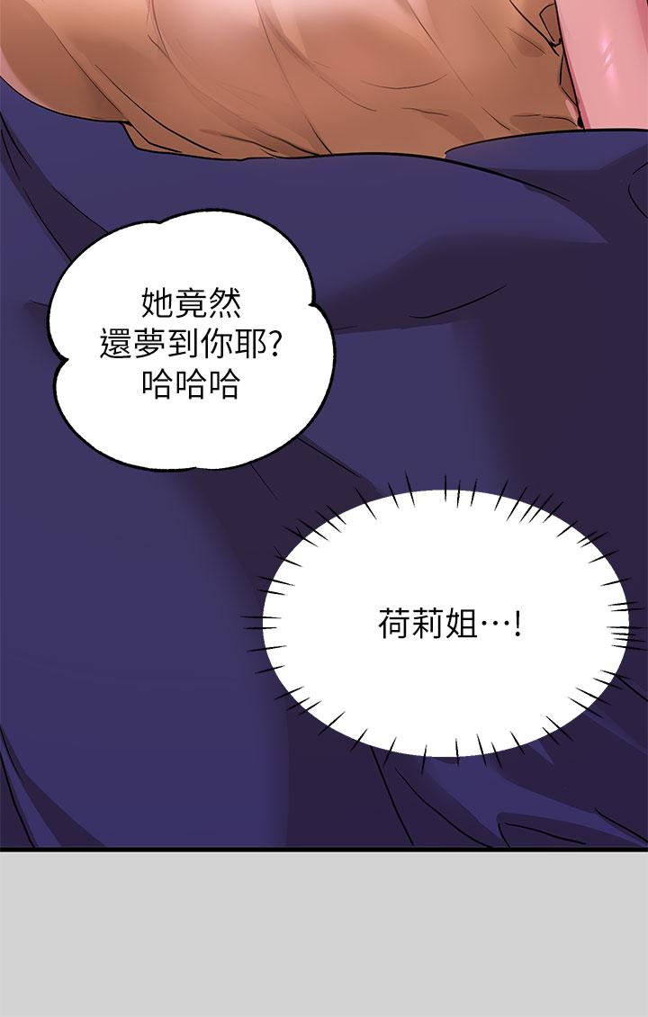 第17話-喜歡粗魯點 - 第5.jpg页