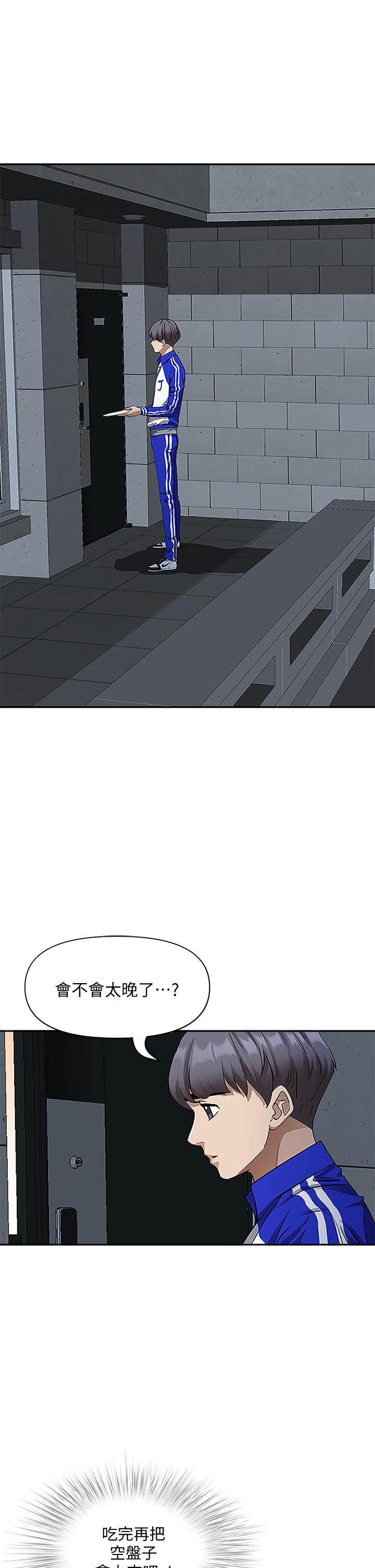第4話-不要一直偷看我啦 - 第49.jpg页