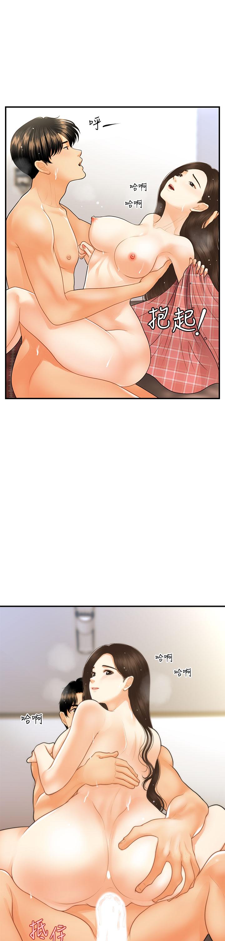 第86話-老公，射進來 - 第17.jpg页