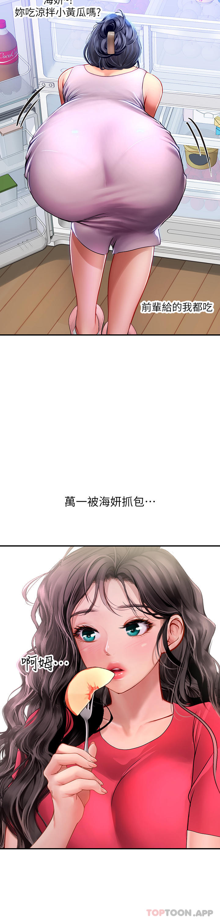 第43话-火辣辣的桌底风光 - 第32.jpg页