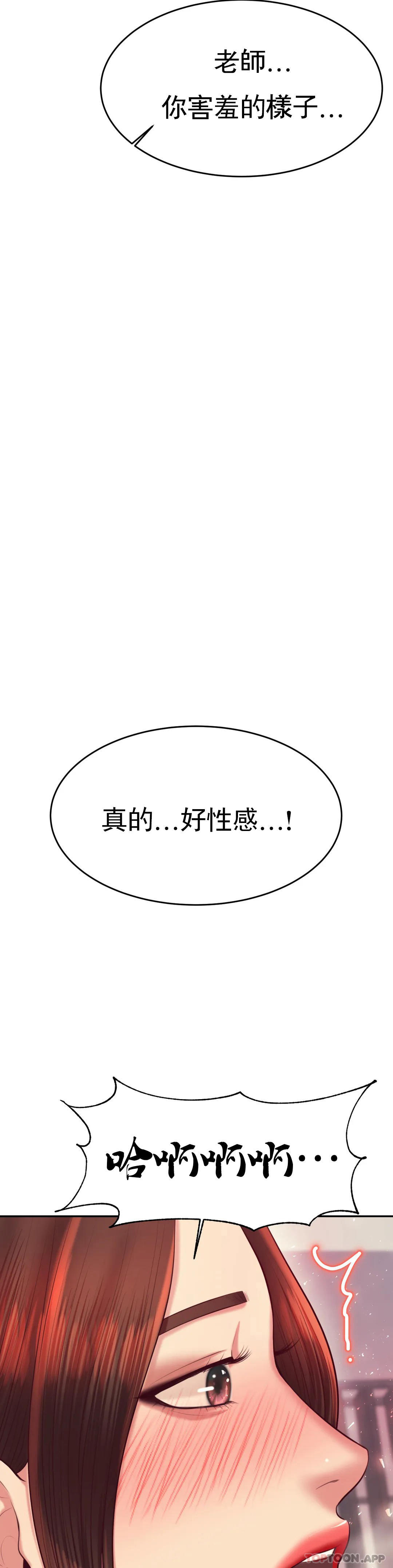 第24话-我要吞下去 - 第24.jpg页