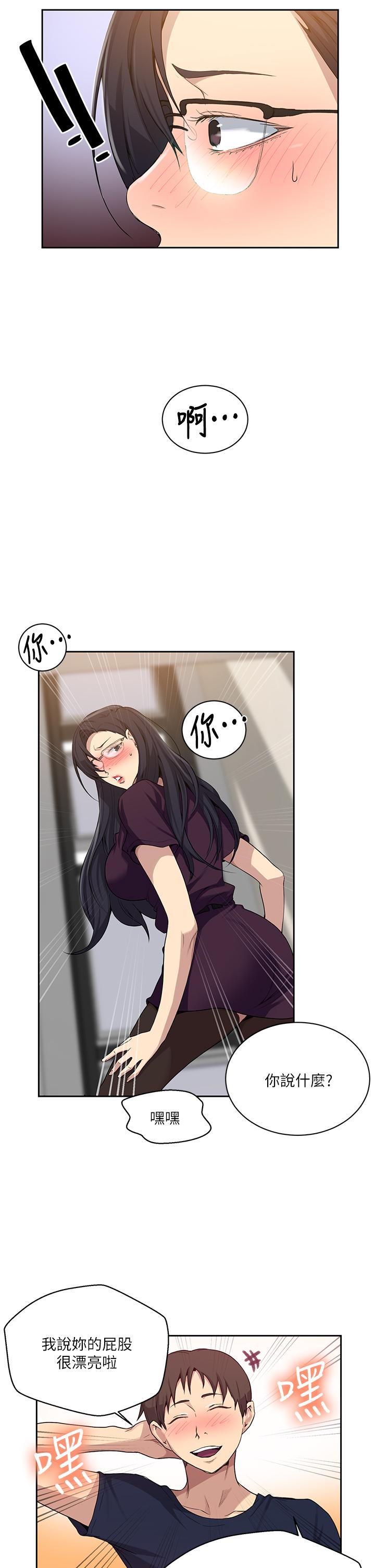 第116話-子豪的新獵物 - 第21.jpg页