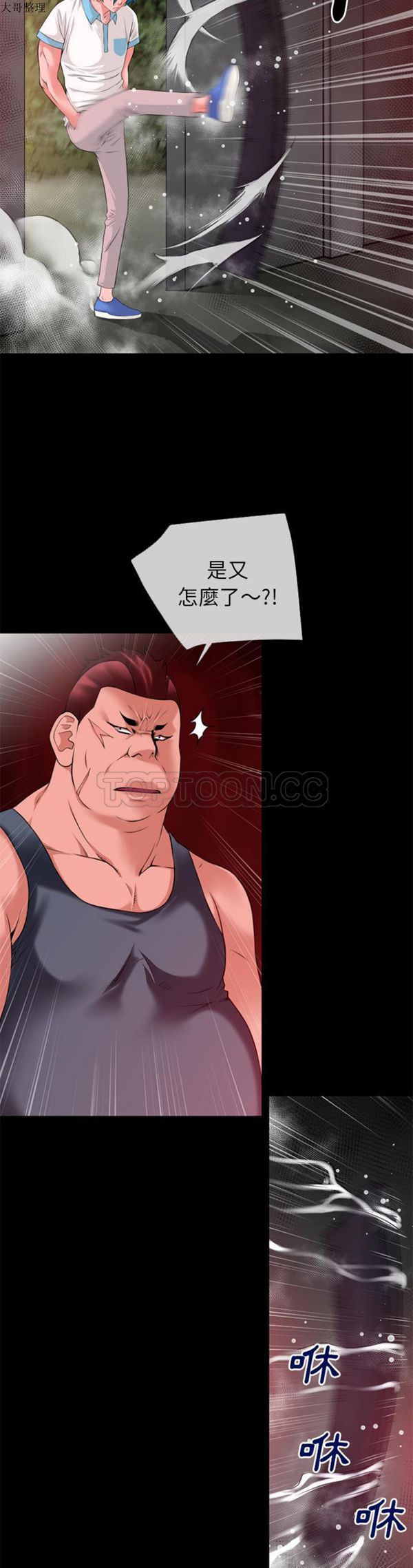 第 42 话 - 第6.jpg页