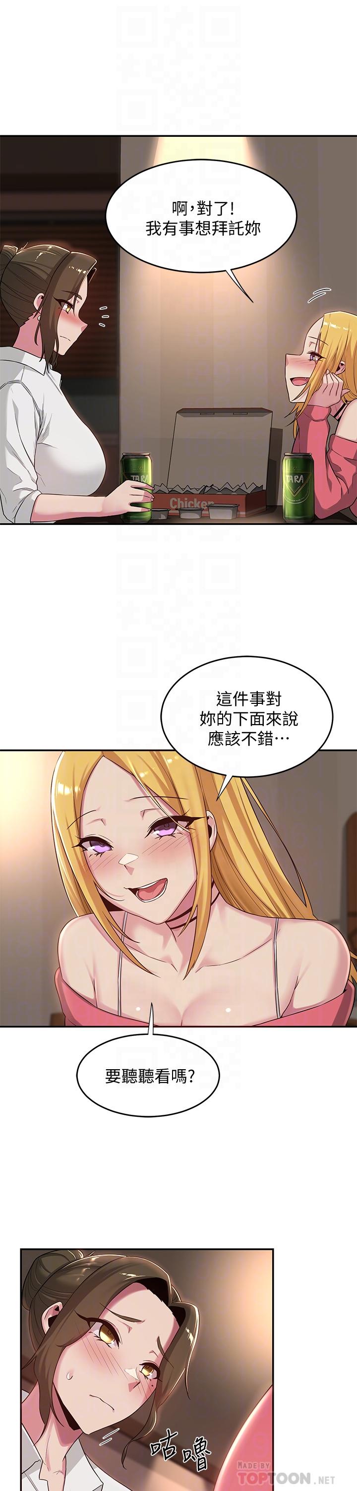 第21話-再折磨我的小菊花吧 - 第12.jpg页