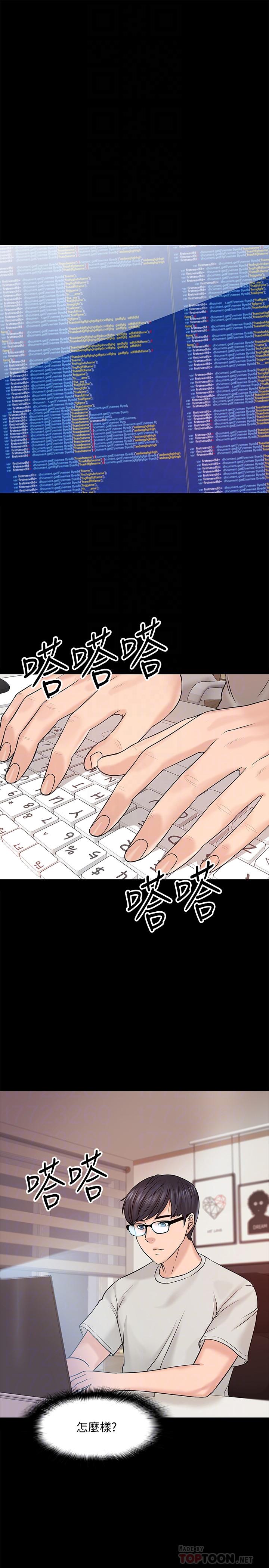 第11話-輕輕的磨蹭感覺好舒服 - 第14.jpg页