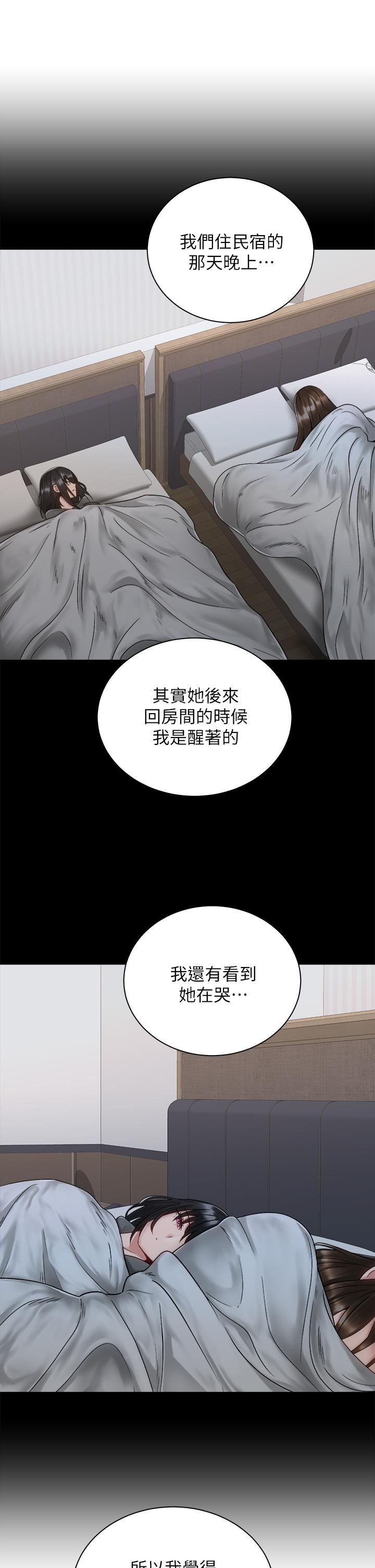 第34話-會長怎麼裸體？ - 第19.jpg页