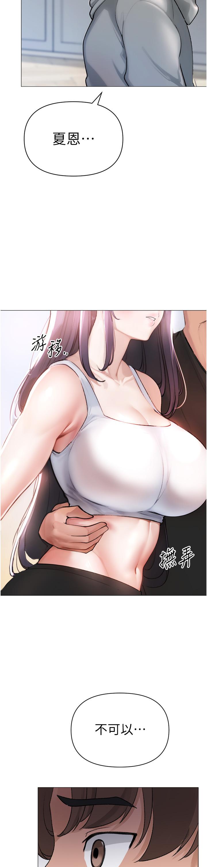 第2话-我已经是…主人的形状 - 第52.jpg页
