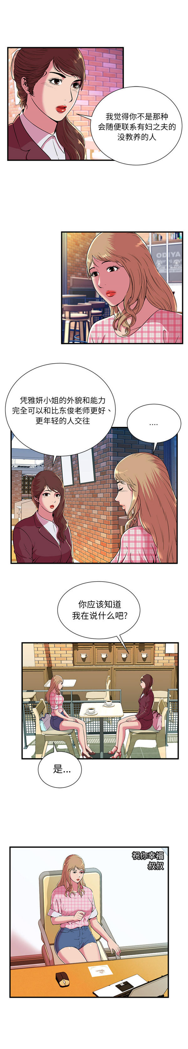 第 70 话 - 第11.jpg页
