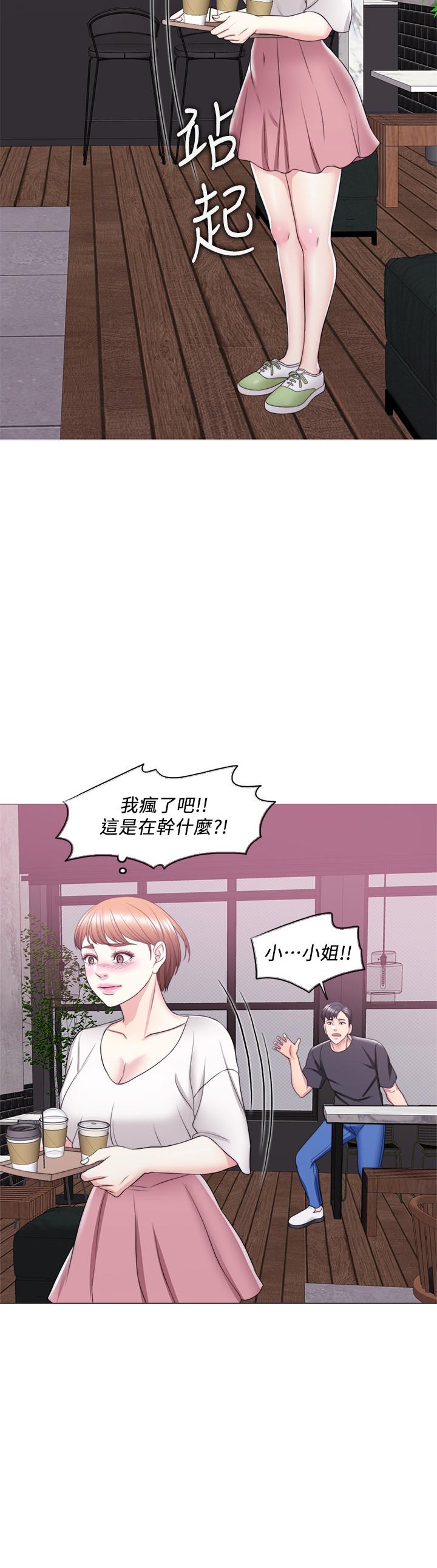第17話-她的身體越來越燙了 - 第30.jpg页