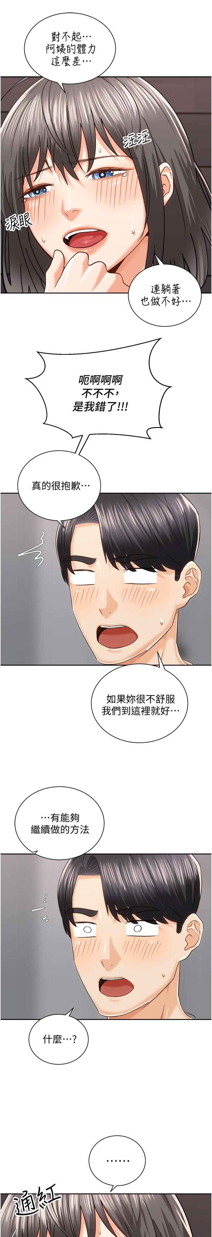 第20話-在玄關就等不及的兩人 - 第34.jpg页