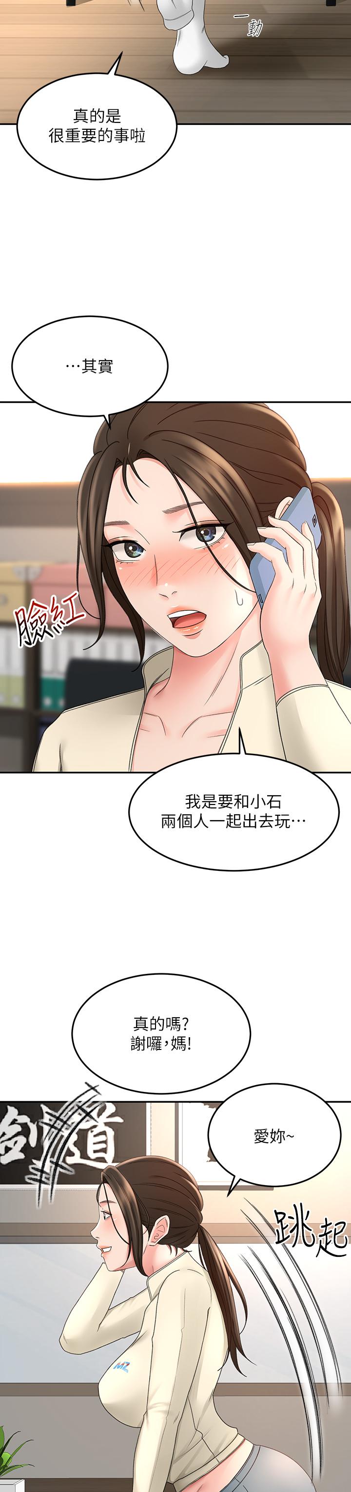 第33話-我好想你 - 第5.jpg页