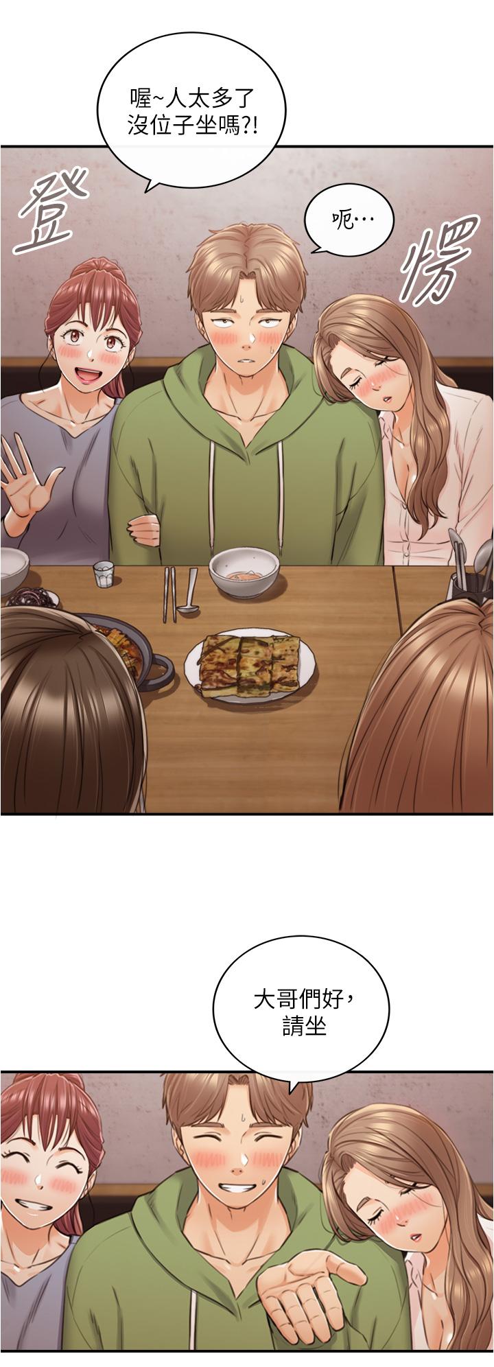 第101話-昨晚到底發生了什麼事 - 第21.jpg页