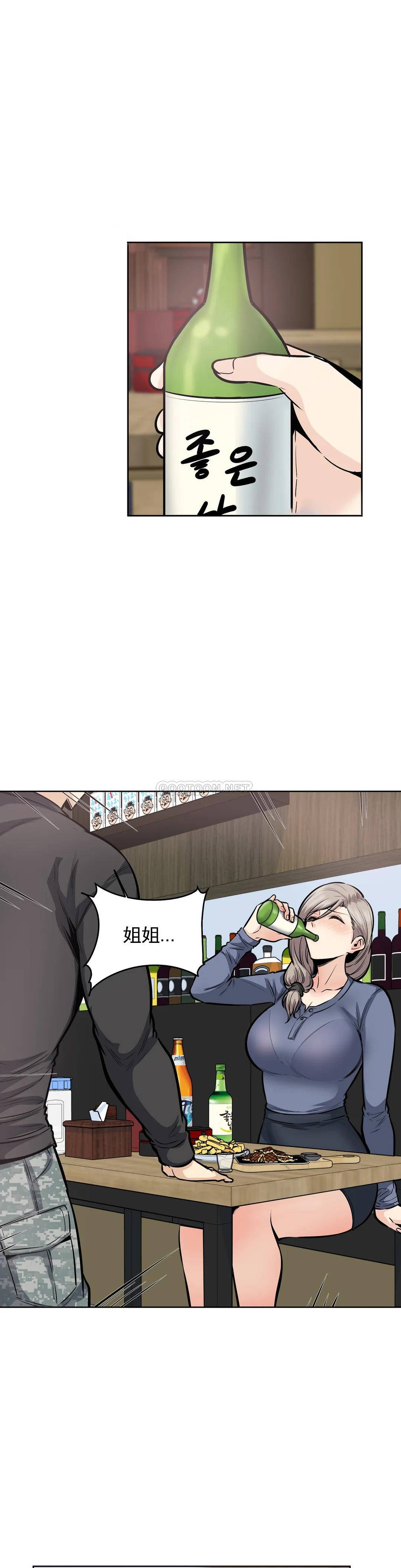 第21话-哥配不上姐姐 - 第22.jpg页