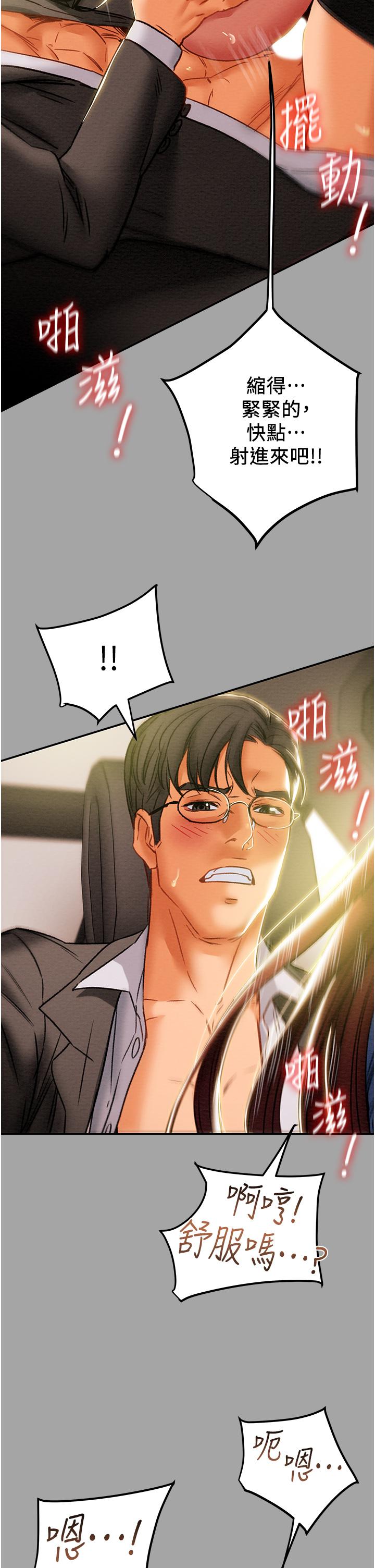 第48话-伸向俱乐部的黑影 - 第9.jpg页