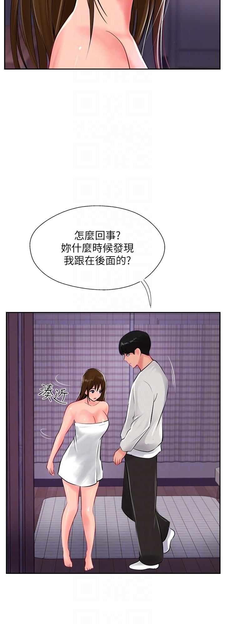 第28话-把老二吸到连根拔起 - 第6.jpg页