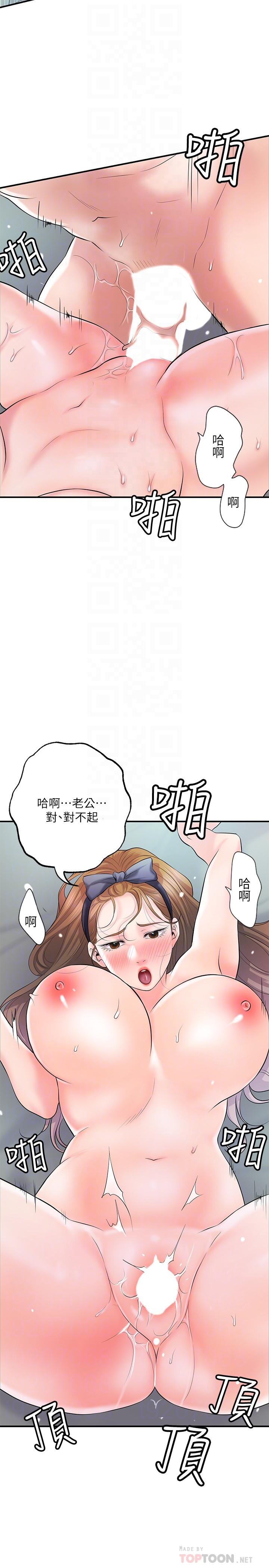 第72話-小女子來服侍你 - 第6.jpg页