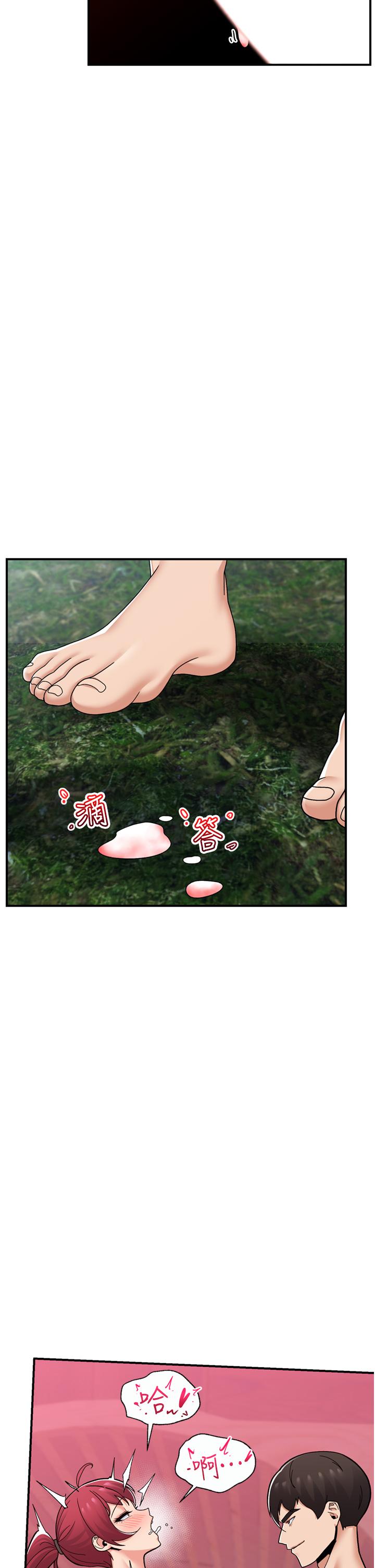 第63话-欲仙欲死的快感 - 第17.jpg页