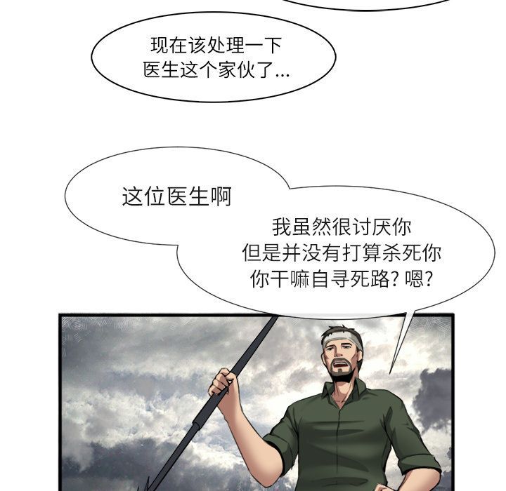 第 23 话 - 第111.jpg页