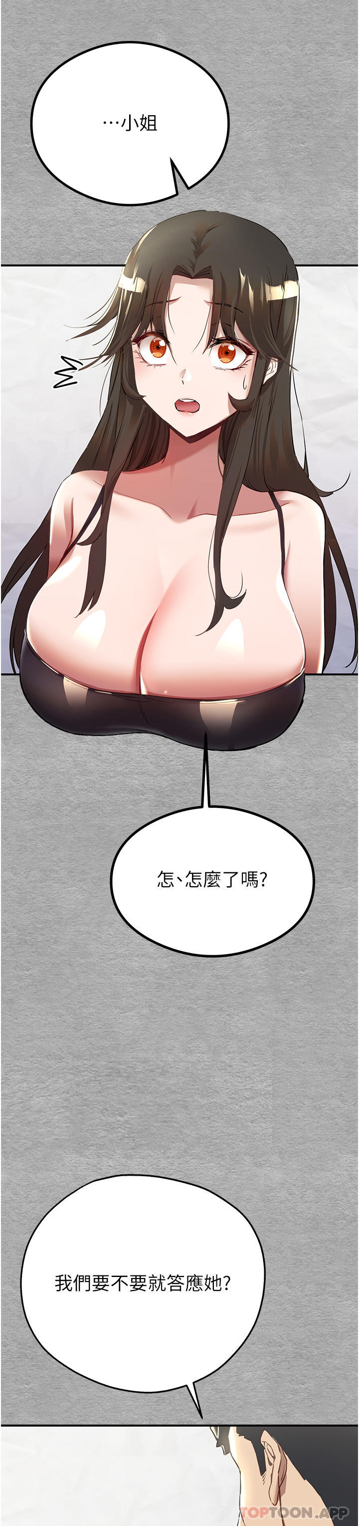 第1话-救人一命，做爱要紧！ - 第60.jpg页