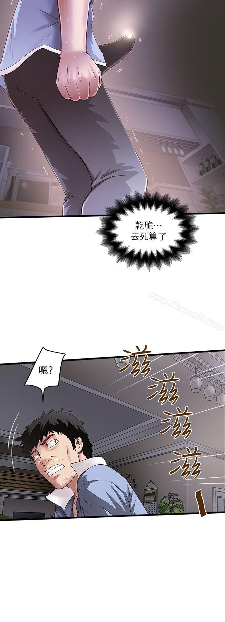 第16话-能干的新人 - 第7.jpg页