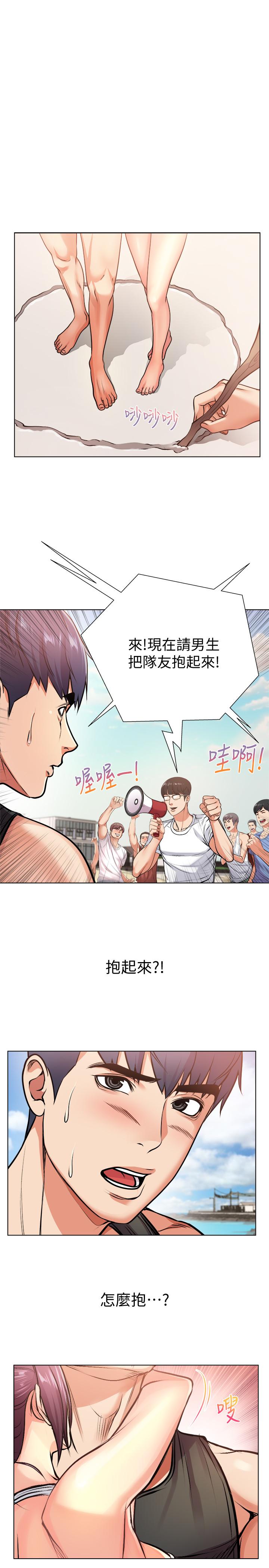 第30话-危险又暧昧的游戏 - 第20.jpg页