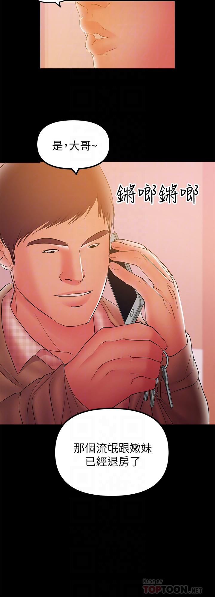 第32話-準備好失去一切了嗎 - 第18.jpg页