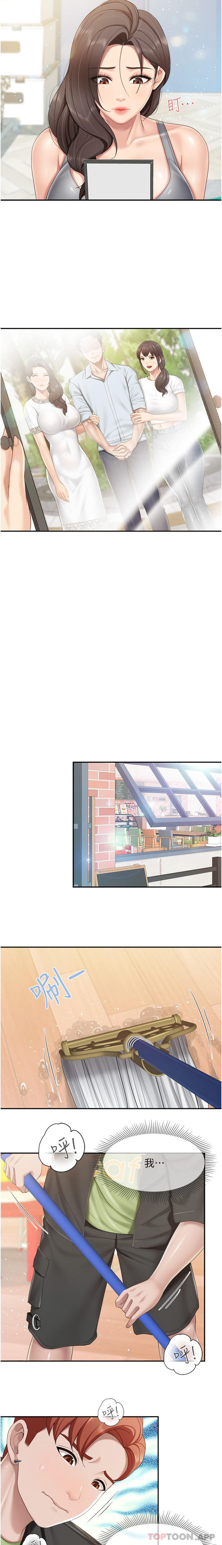 第70话-巨乳美人登场 - 第14.jpg页