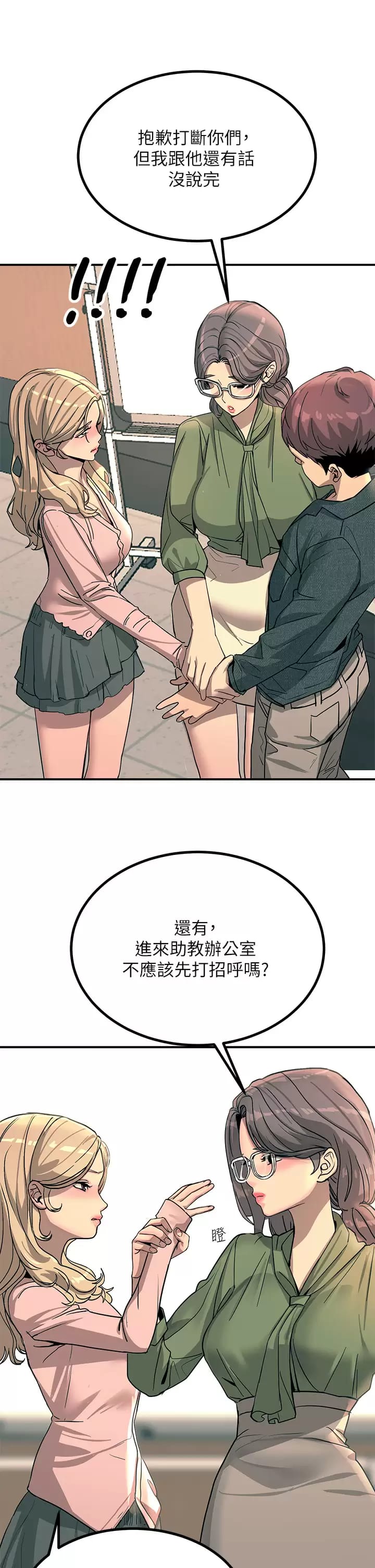 第25话-发现新猎物 - 第30.jpg页