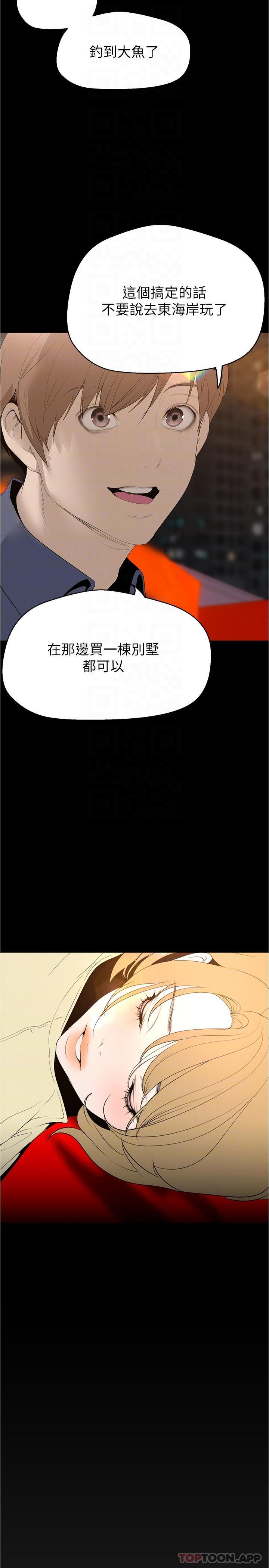 第191话-冲上云端的美庭和豪承 - 第10.jpg页