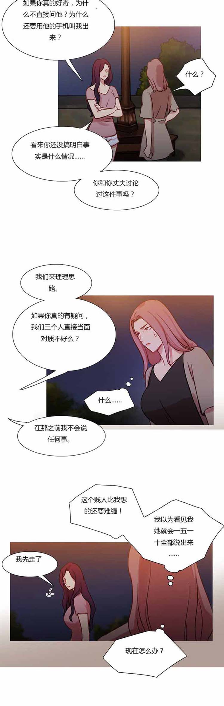 第 25 话 - 第27.jpg页
