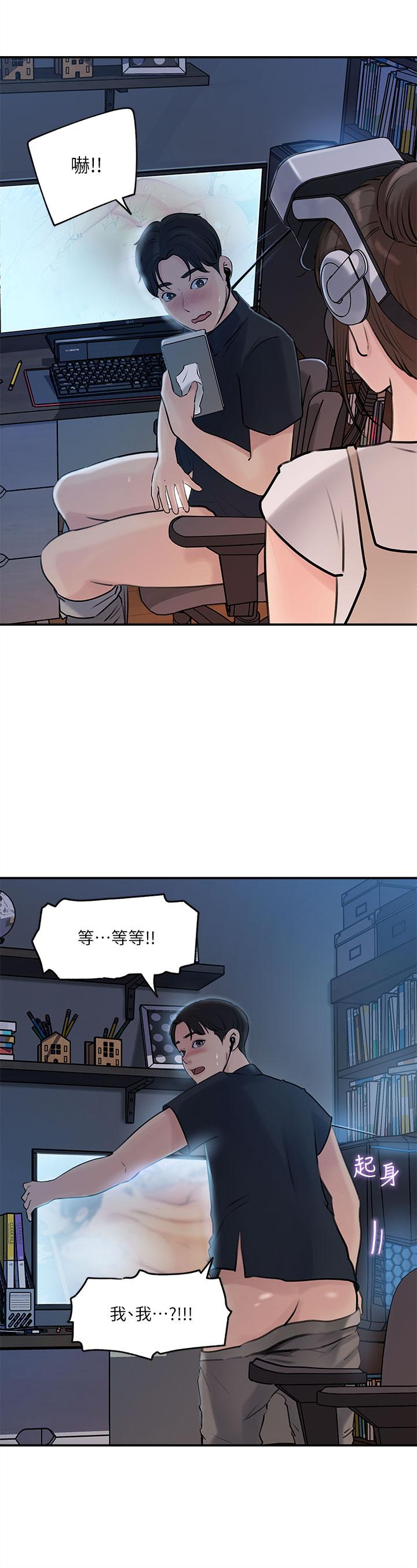 第15話-姐夫，你在色色嗎 - 第39.jpg页