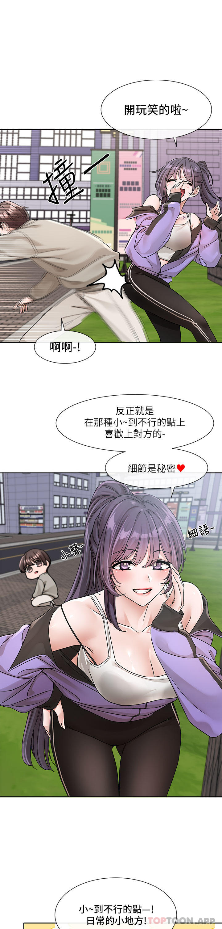 第126话-不经意流露的真心 - 第29.jpg页