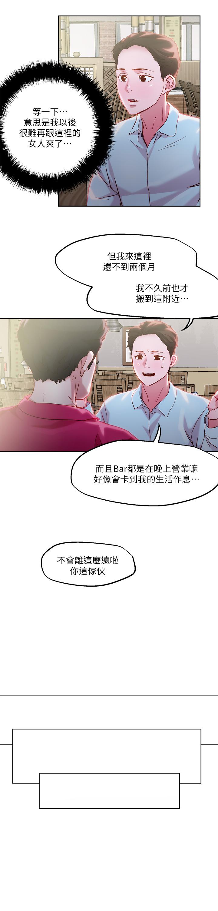 第31話-要在殯儀館現場做？ - 第13.jpg页