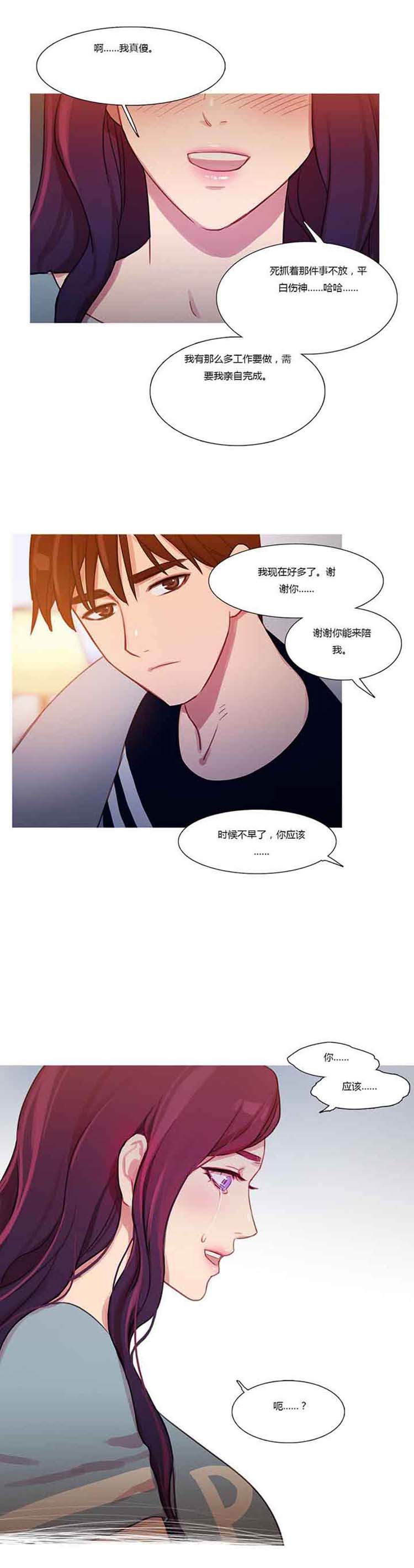 第 20 话 - 第27.jpg页