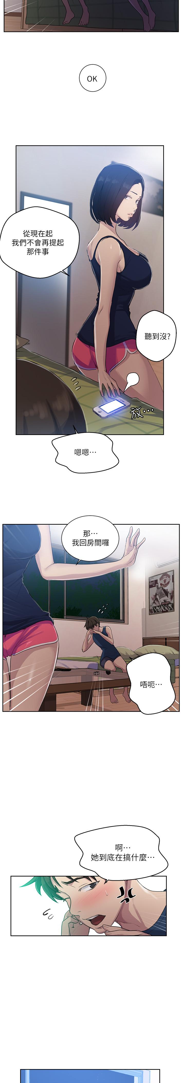 第78話-你跟別的女人做了嗎 - 第7.jpg页
