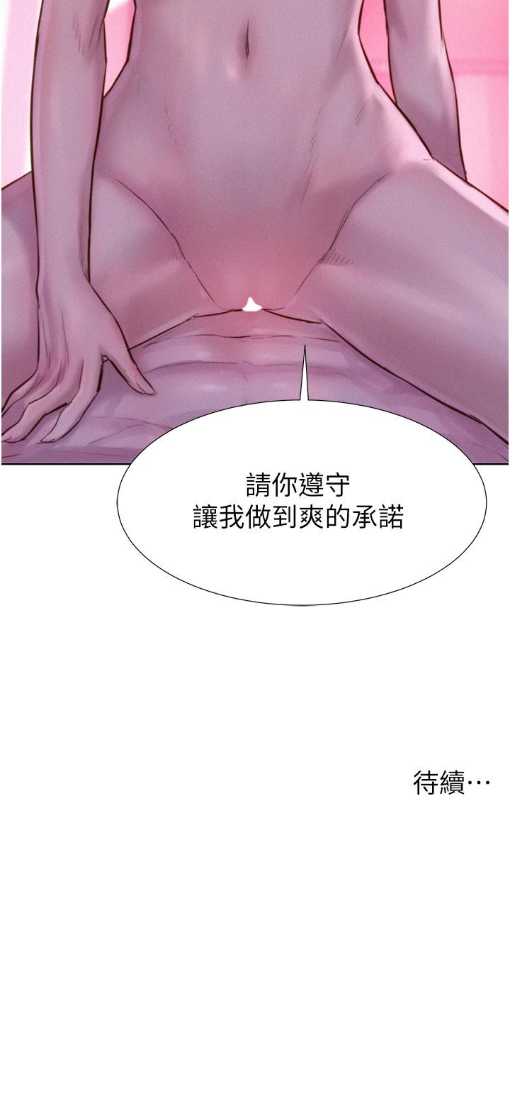 第42话-我没喊停不准结束 - 第38.jpg页