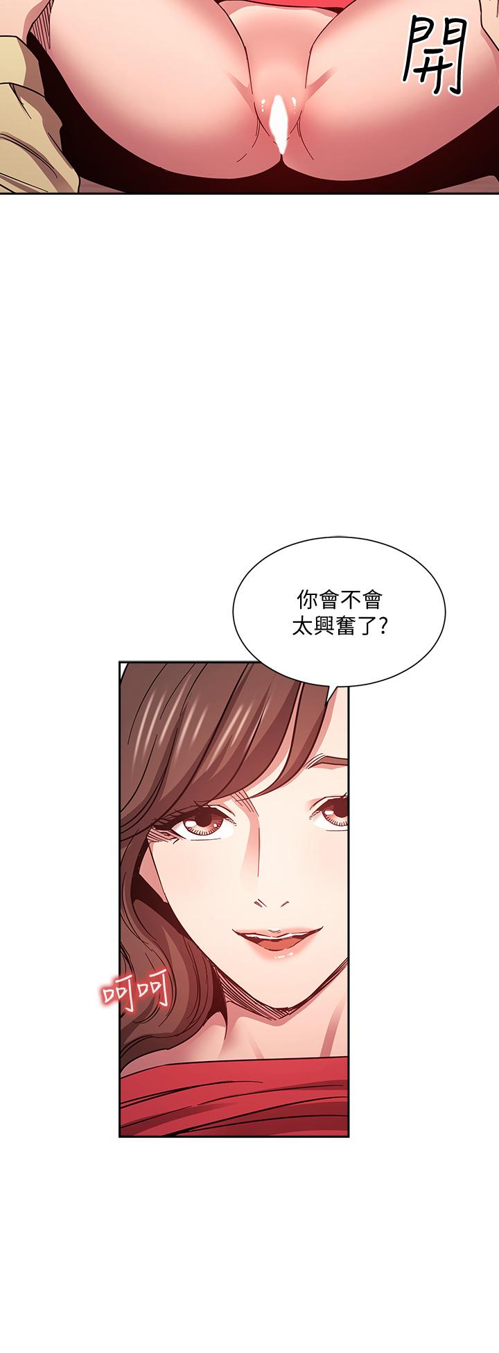 第69話-老師，叫我媽 - 第9.jpg页