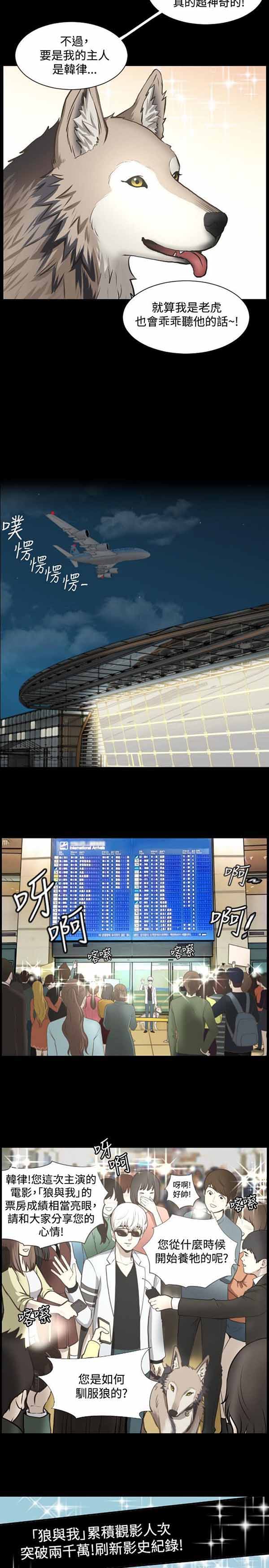 第 2 话 - 第6.jpg页