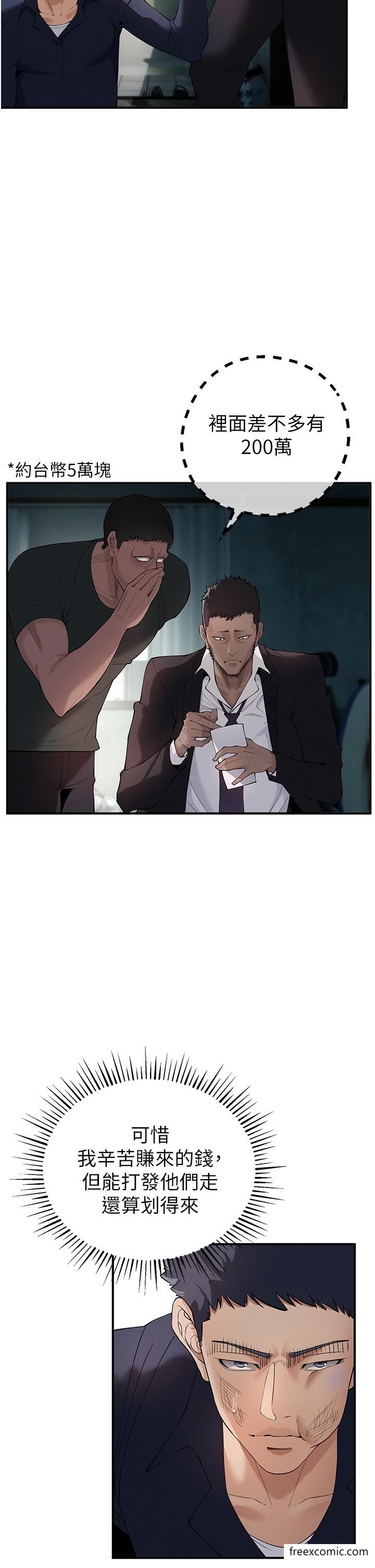 第3话-横竖都是死路一条 - 第16.jpg页