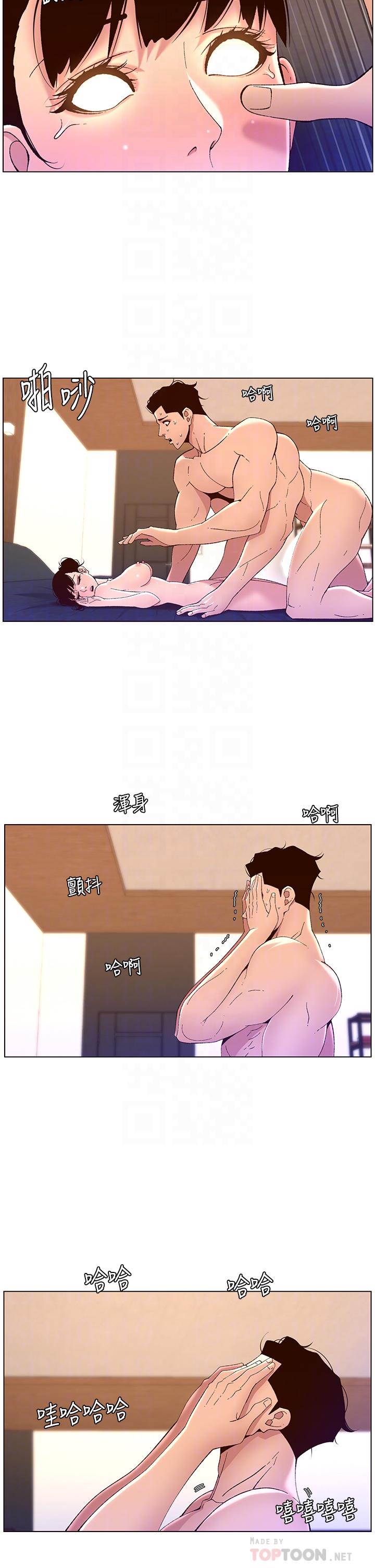 第41話-讓女人爽翻天的新招式 - 第14.jpg页