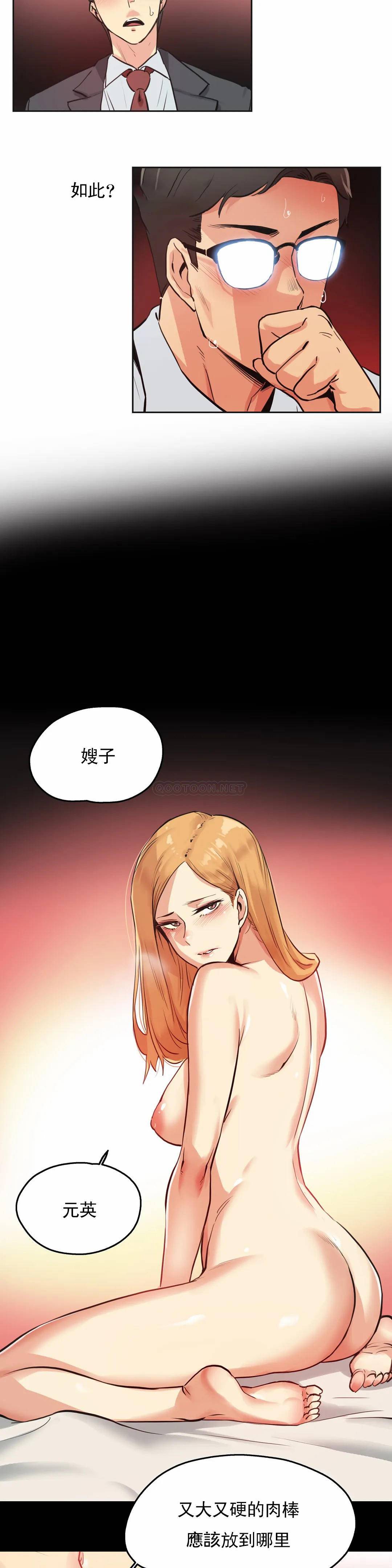 第29话 - 第10.jpg页