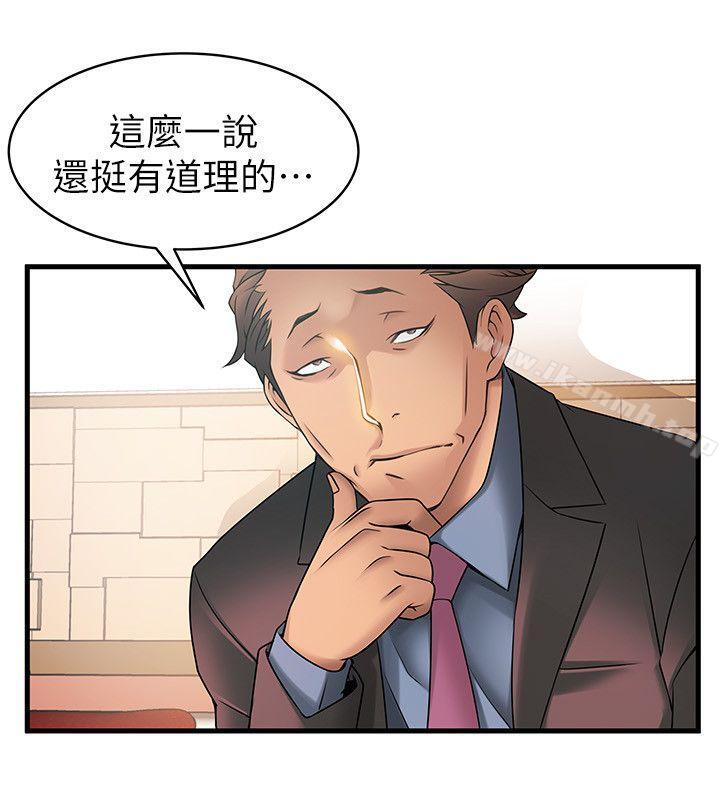 第20話-拜訪崔社長 - 第18.jpg页