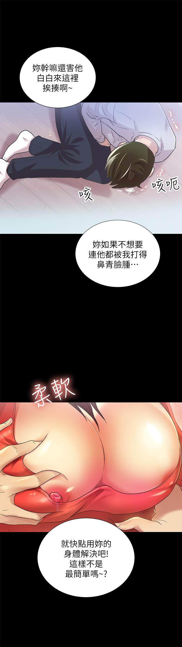 第66話-不要亂赴約 - 第22.jpg页