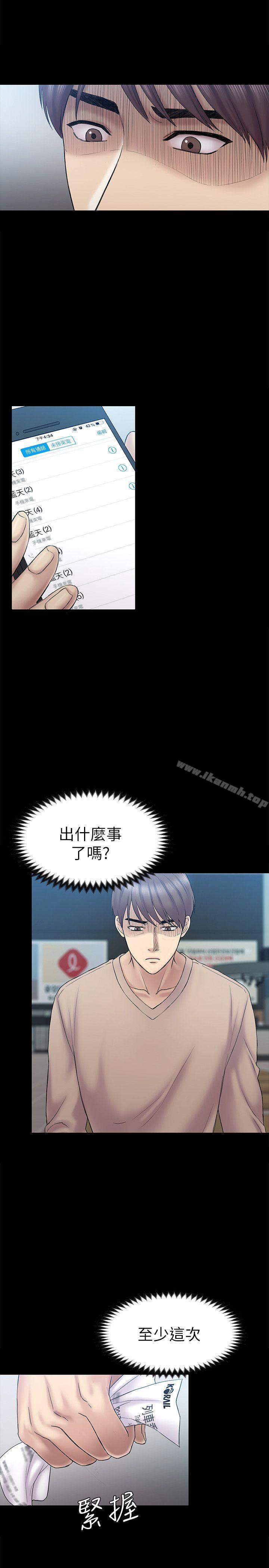第62話-逃跑的機會 - 第8.jpg页