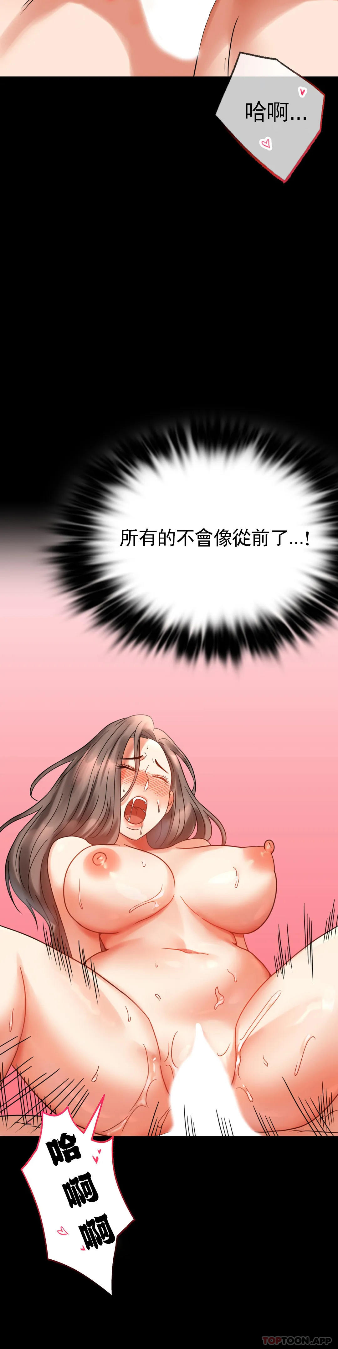 第24話-更猛的插進去 - 第34.jpg页